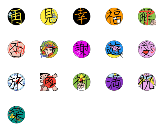 [LINE絵文字]one character in Kanjiの画像一覧