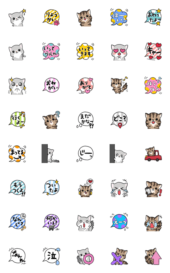 [LINE絵文字]猫のこいもとマカロンの日常会話。連絡返信の画像一覧