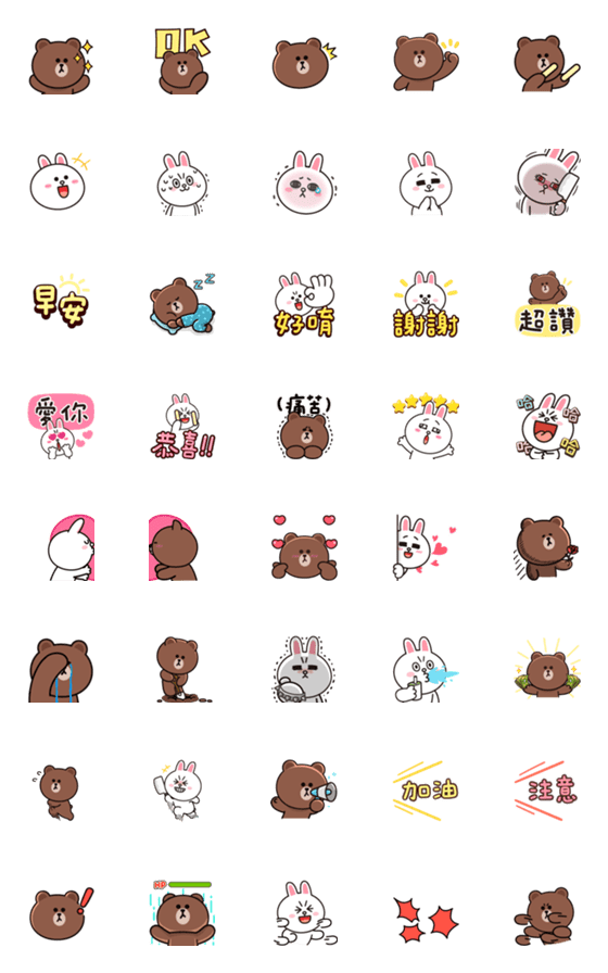 [LINE絵文字]Brown ＆ Cony emoji 2の画像一覧