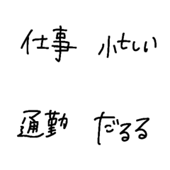 [LINE絵文字] 働く絵文字の画像