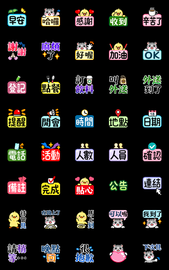 [LINE絵文字]Common Tags for Activity - Animatedの画像一覧