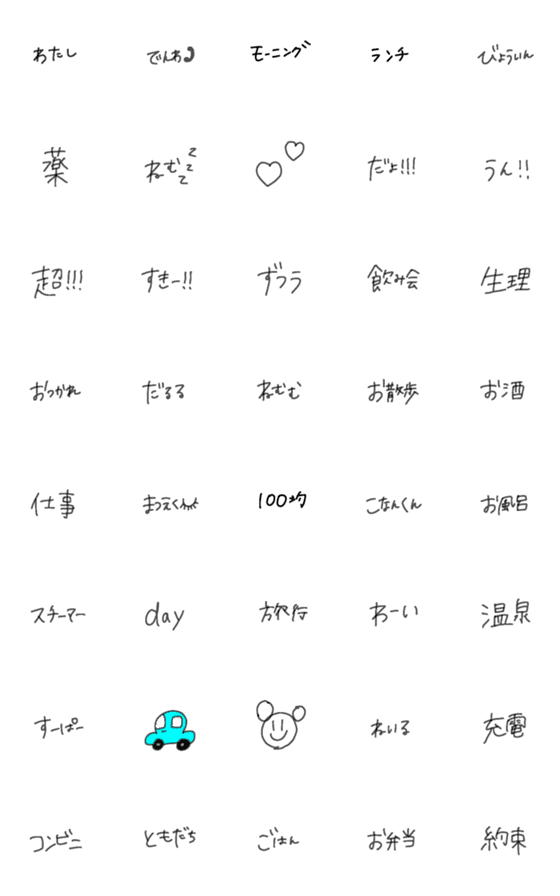 [LINE絵文字]個人用の画像一覧