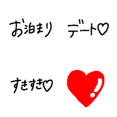 [LINE絵文字] いろんなデート♥の画像