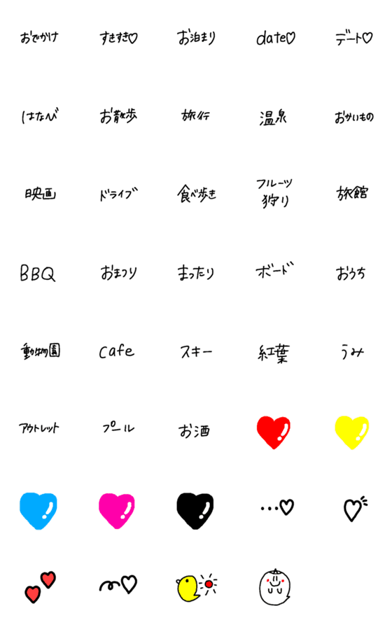 [LINE絵文字]いろんなデート♥の画像一覧