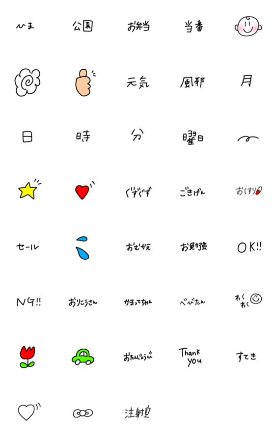 [LINE絵文字]ママの絵文字の画像一覧