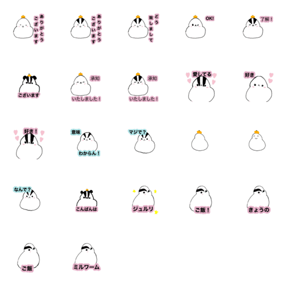 [LINE絵文字]Enaga.Shimaenaga.Kagamimochi2の画像一覧