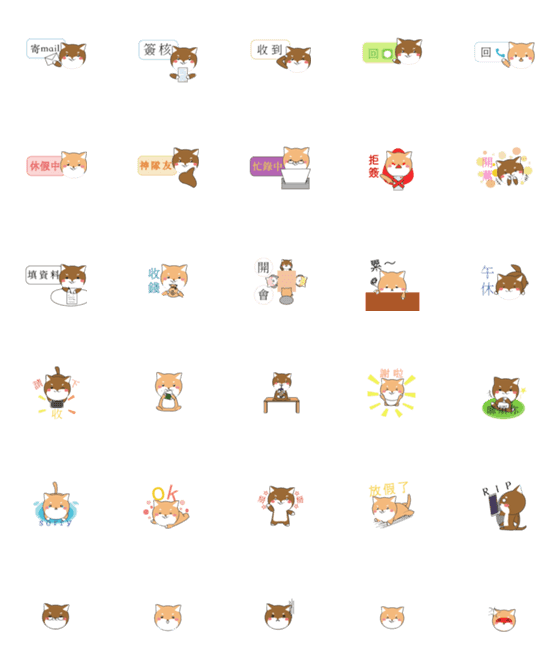 [LINE絵文字]Shiba Inu comes to work emoji stickersの画像一覧