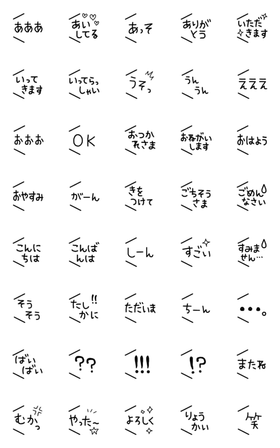 [LINE絵文字]シンプルな吹き出し 絵文字の画像一覧