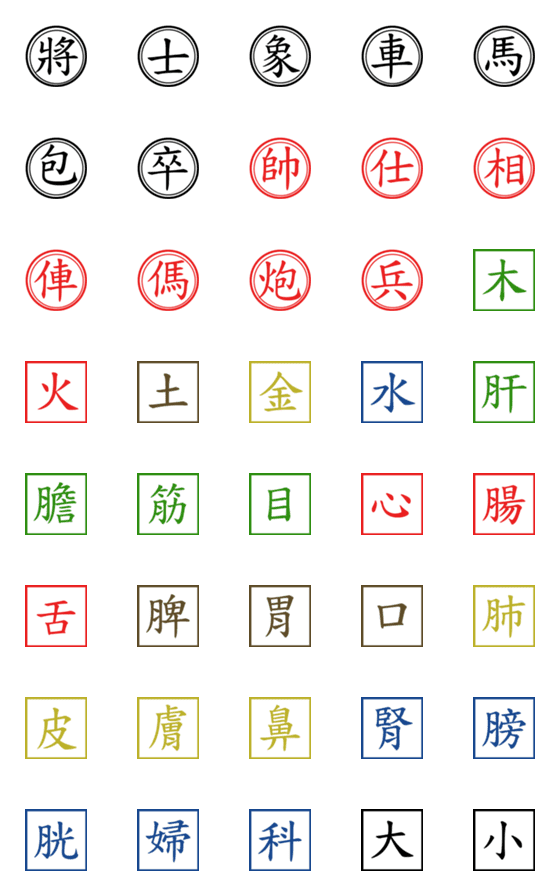 [LINE絵文字]Chinese Chess Divination 1350 v1の画像一覧