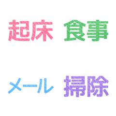 [LINE絵文字] シンプル＊日常絵文字の画像