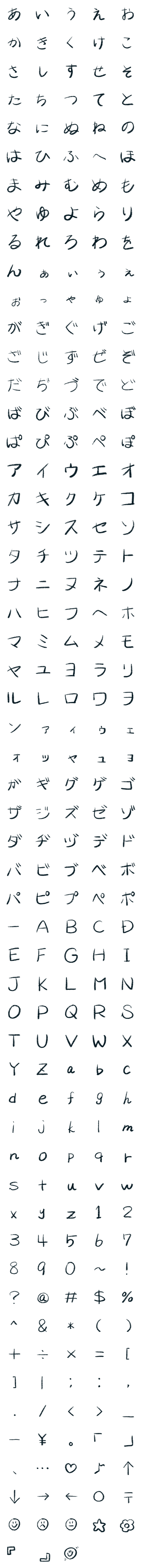 [LINE絵文字]手書き風 絵文字の画像一覧