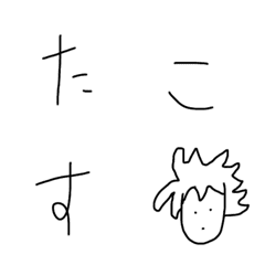 [LINE絵文字] 8さいふう文字の画像