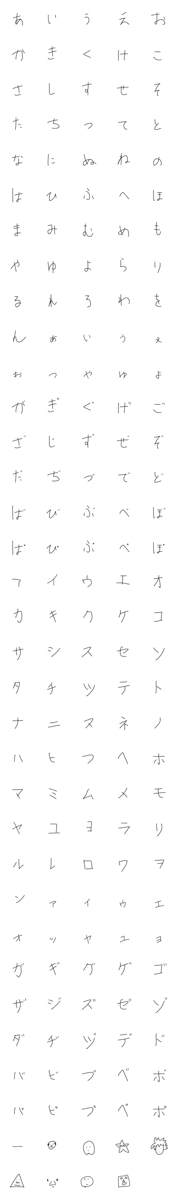 [LINE絵文字]8さいふう文字の画像一覧