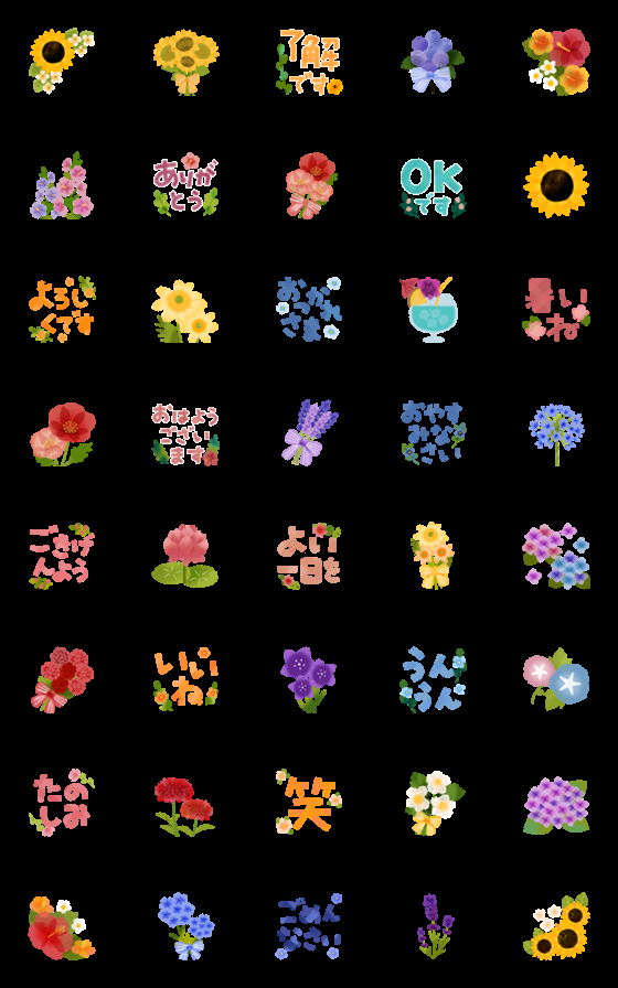 [LINE絵文字]動く＊fleurs et bouquets＊夏のお花の画像一覧