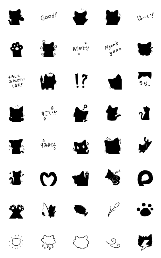 [LINE絵文字]黒と白の猫のシルエット絵文字の画像一覧