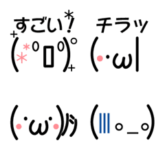 [LINE絵文字] 使いやすい(^^)顔文字2の画像