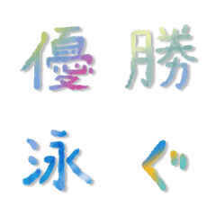 [LINE絵文字] 夏色の絵文字2の画像