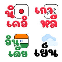 [LINE絵文字] lotto thai 9の画像