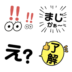 [LINE絵文字] シンプル＆使いやすい日常絵文字の画像