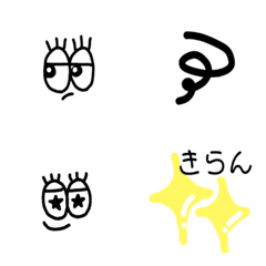 [LINE絵文字] Emojitomojitoeyesの画像