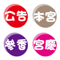 [LINE絵文字] announcement369の画像