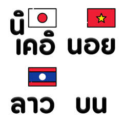 [LINE絵文字] lotto thai 10の画像