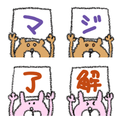 [LINE絵文字] ★気持ち伝える★うさぎ＆くまver.の画像