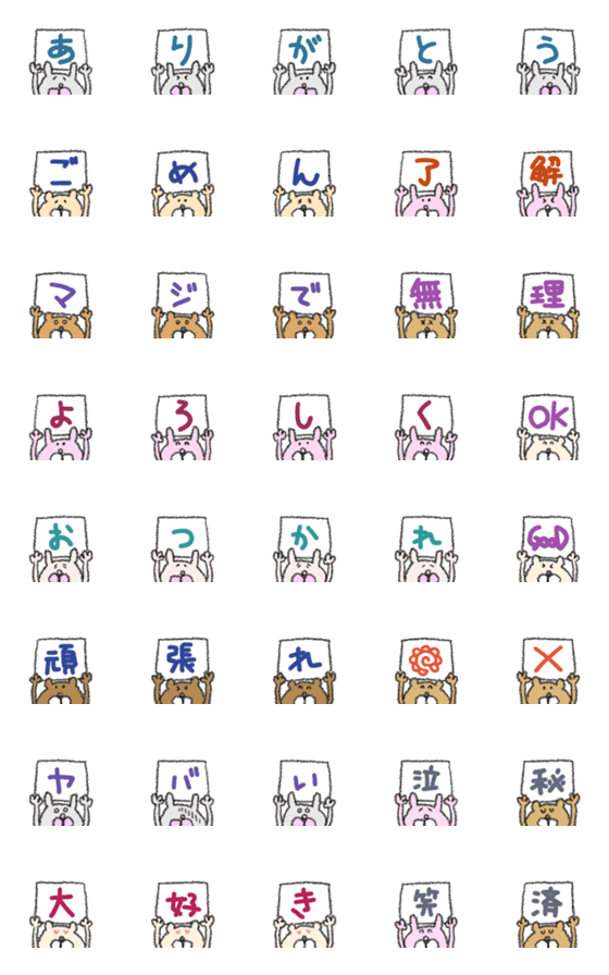 [LINE絵文字]★気持ち伝える★うさぎ＆くまver.の画像一覧