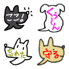 [LINE絵文字] 可愛い犬型の吹き出しの画像