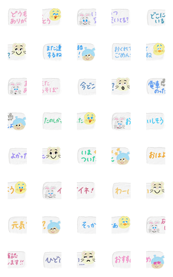 [LINE絵文字]ぽわぽわしてる絵文字7 ひよこフェレットの画像一覧