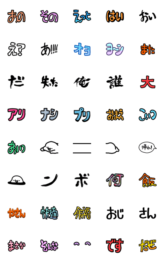 [LINE絵文字]会話用絵文字コンボ（モチといっしょ）の画像一覧