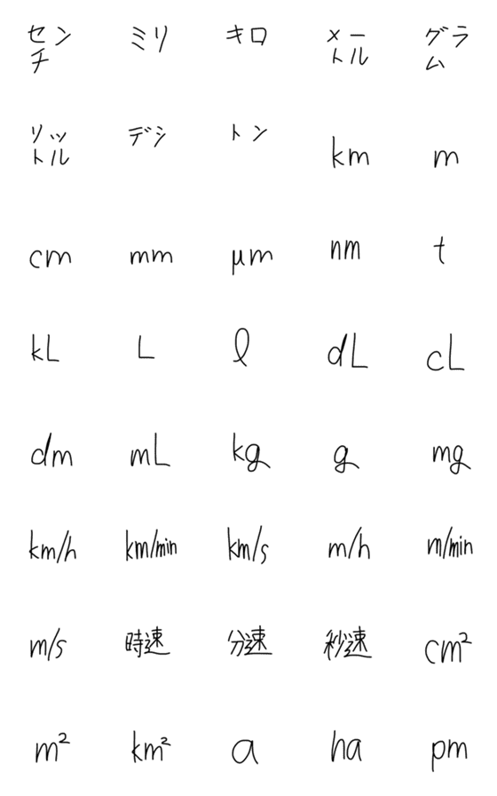 [LINE絵文字]てがき 4の画像一覧