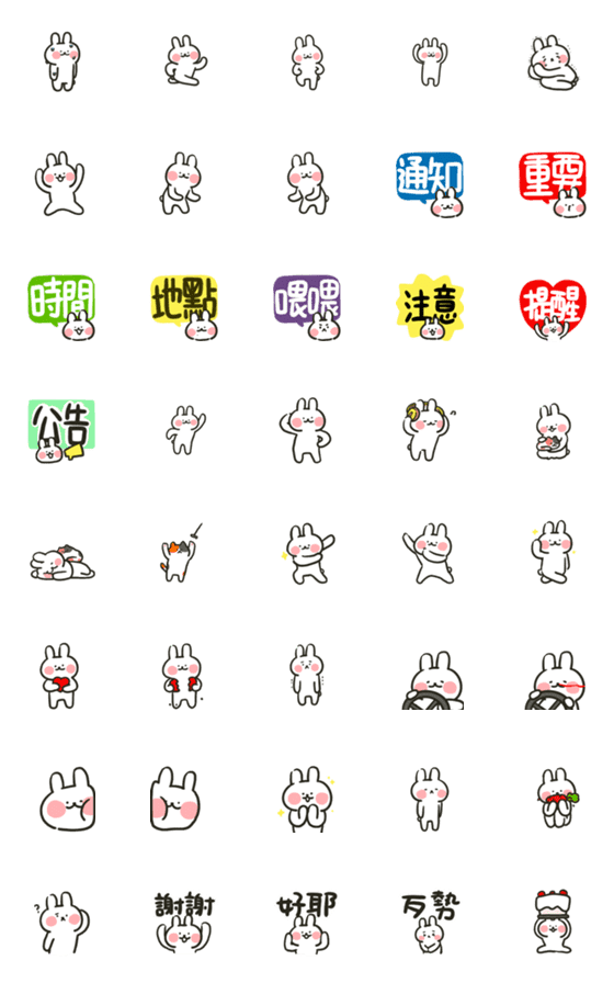 [LINE絵文字]Hello Rabbits！！！ Be ICON#04の画像一覧