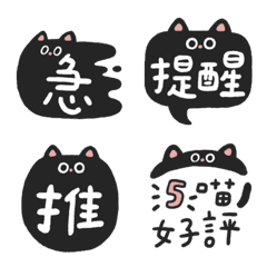 [LINE絵文字] Blackcat messageの画像