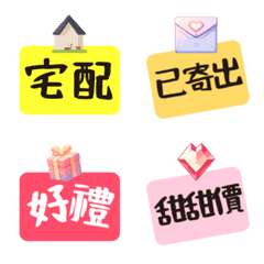 [LINE絵文字] Online seller shopping animated emo11の画像