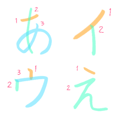 [LINE絵文字] アイアイの◎知育絵文字◎あいうえおの画像