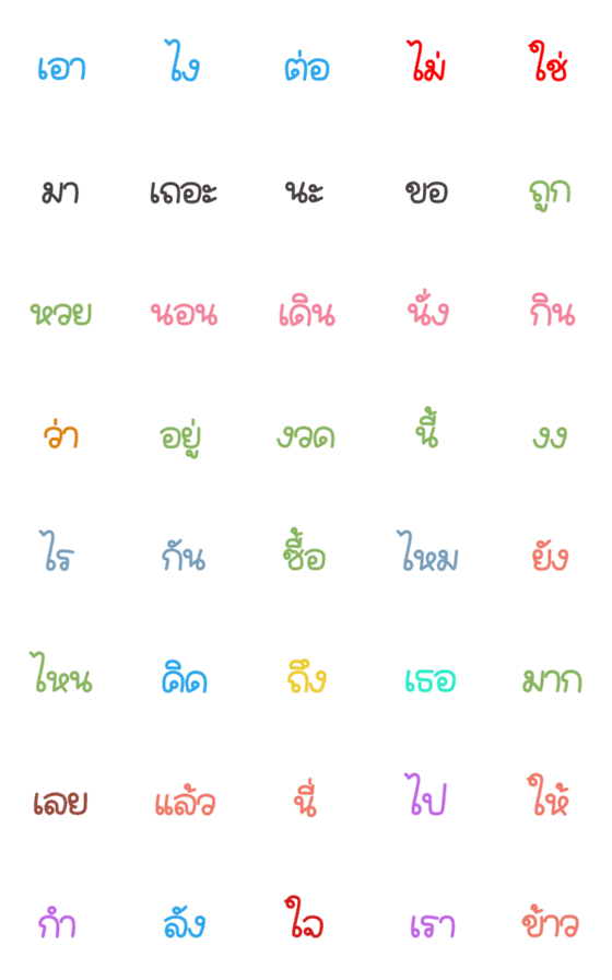 [LINE絵文字]Word by polly v2の画像一覧