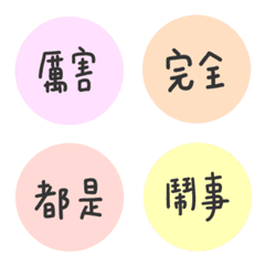 [LINE絵文字] colorful texts 2 ！！の画像