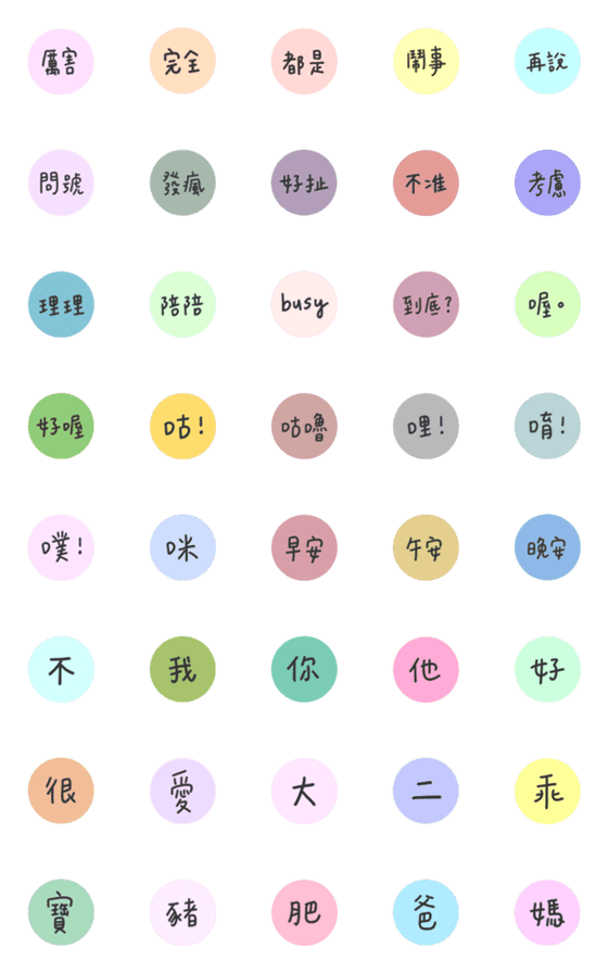 [LINE絵文字]colorful texts 2 ！！の画像一覧