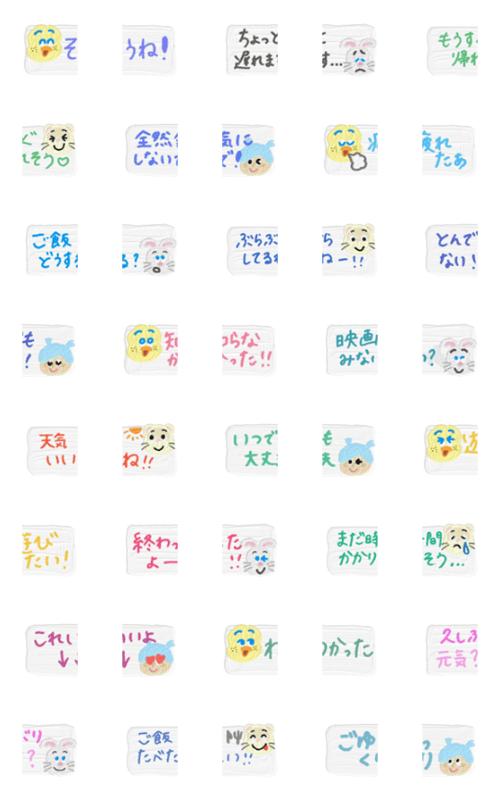 [LINE絵文字]ぽわぽわしてる絵文字9 ひよこフェレットの画像一覧