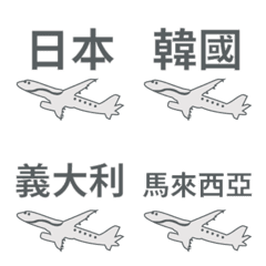 [LINE絵文字] Travel around the worldの画像