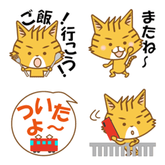 [LINE絵文字] 猫の助の絵文字4 つなげて使える日常言葉の画像