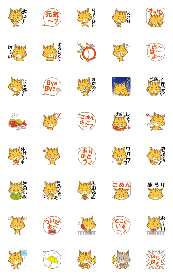 [LINE絵文字]猫の助の絵文字4 つなげて使える日常言葉の画像一覧