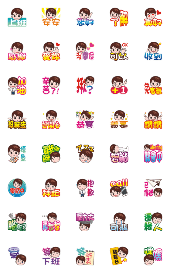 [LINE絵文字]Super practical for office workers-maleの画像一覧