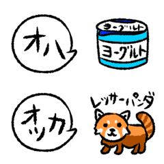 [LINE絵文字] ダジャレ絵文字1の画像