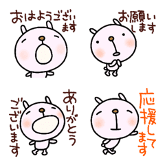 [LINE絵文字] なかいさんちのうさぎ敬語挨拶絵文字の画像