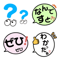 [LINE絵文字] シンプル＆使いやすい日常絵文字 3の画像