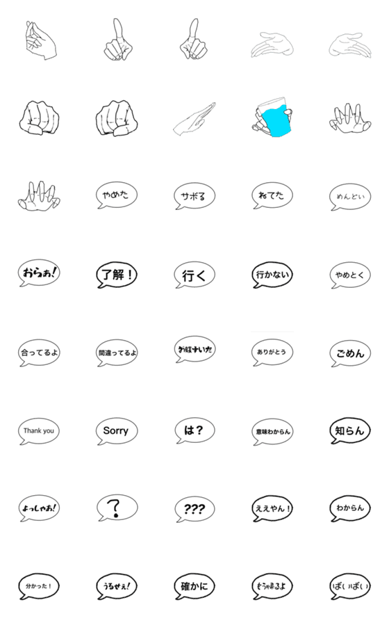 [LINE絵文字]Emoji for emojiの画像一覧