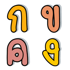 [LINE絵文字] Thai characters v.2の画像