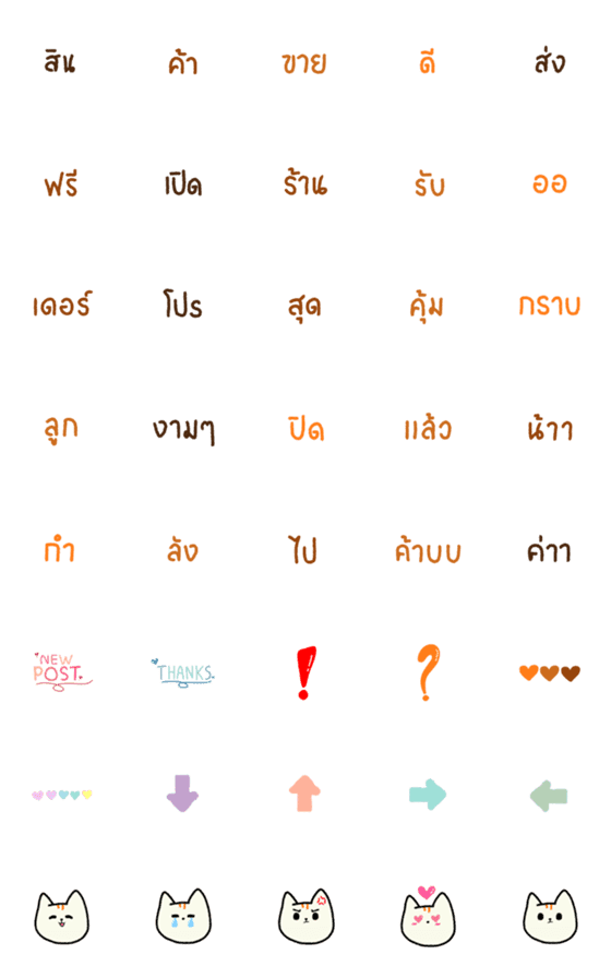 [LINE絵文字]Words online shopping Emojiの画像一覧